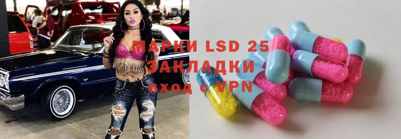 LSD-25 экстази кислота  Гурьевск 