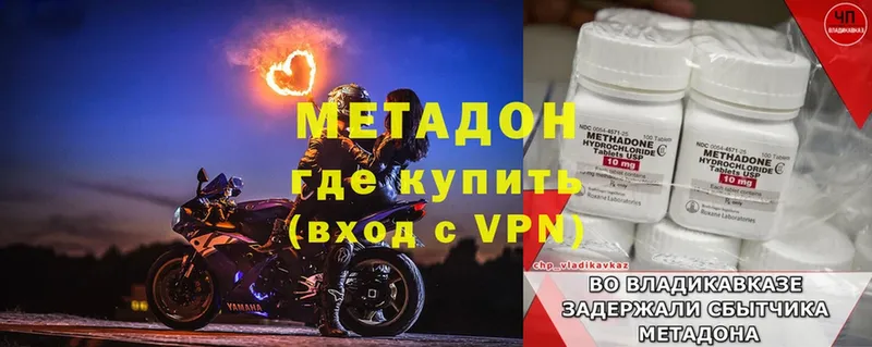 МЕТАДОН VHQ  наркотики  omg рабочий сайт  Гурьевск 